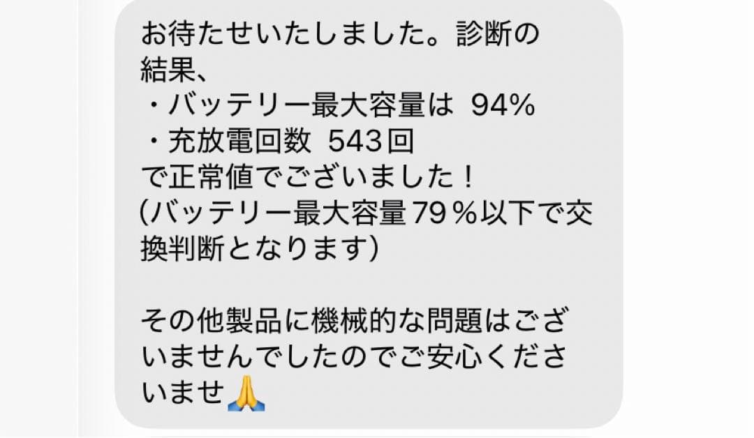 iPad mini6 256GB パープル cellular 【ジャンク】