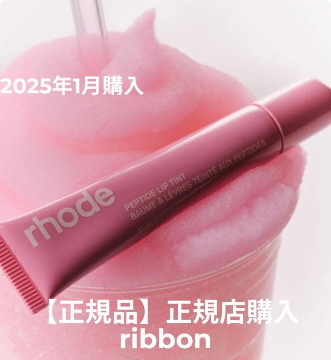 【正規品】rhode skinリップ ティント Cinnamon & リボン