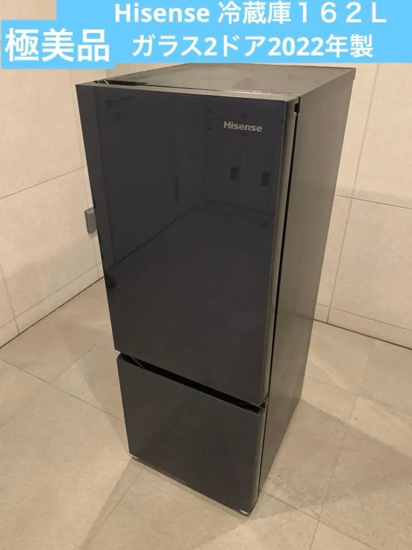 極美品Hisense 冷蔵庫１６２Ｌ　ガラス2ドア2022年製