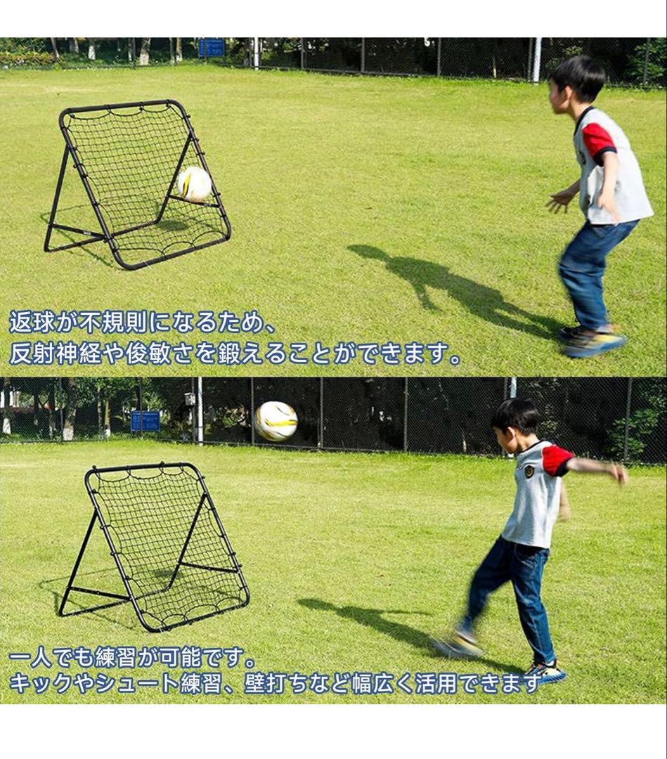 サッカートレーニングネット 2個 黒(100x103)+白(200x150)