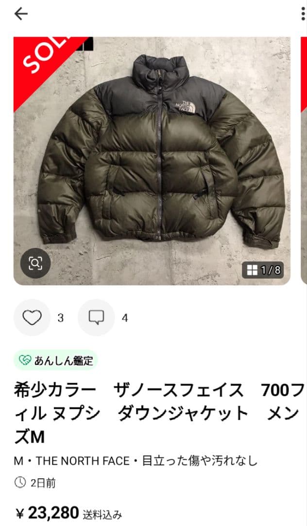 Old Clothes Shop  ノースフェイス　韓国ヌプシ