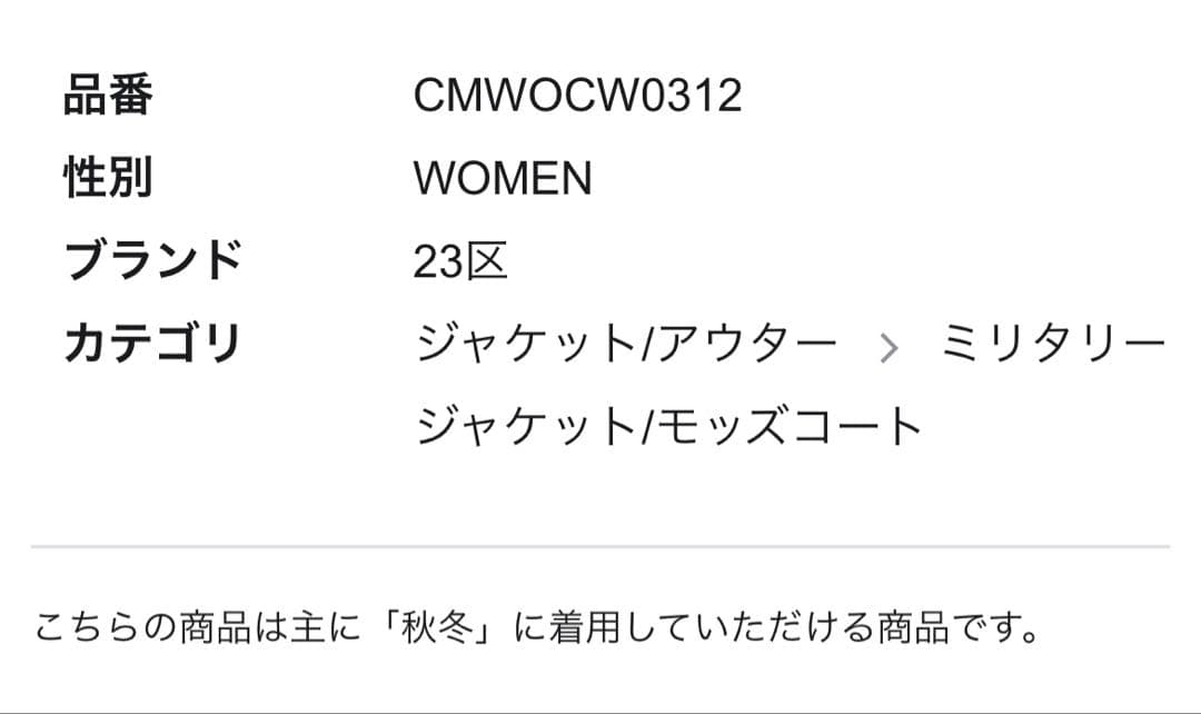 23区【撥水加工/洗える】ライナー付き マルチウェイアウター
