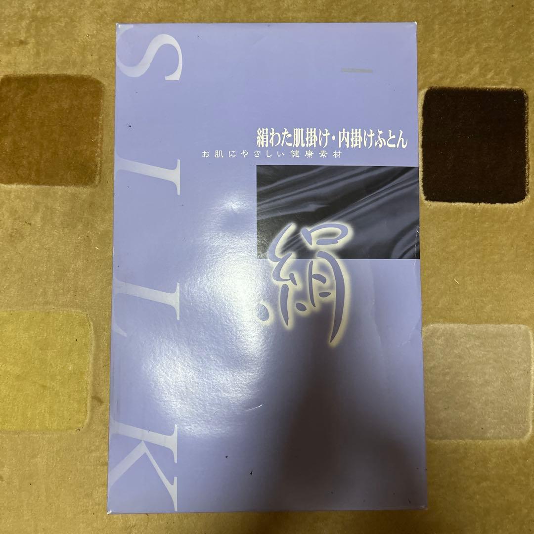 絹わた肌掛け・内掛けふとん