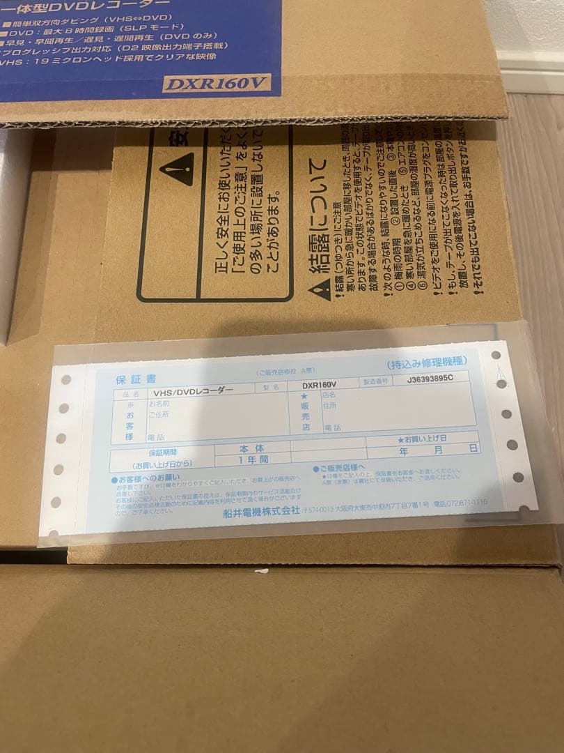 DXアンテナ 地デジチューナー ビデオ一体型 DVD レコーダー DXR160V