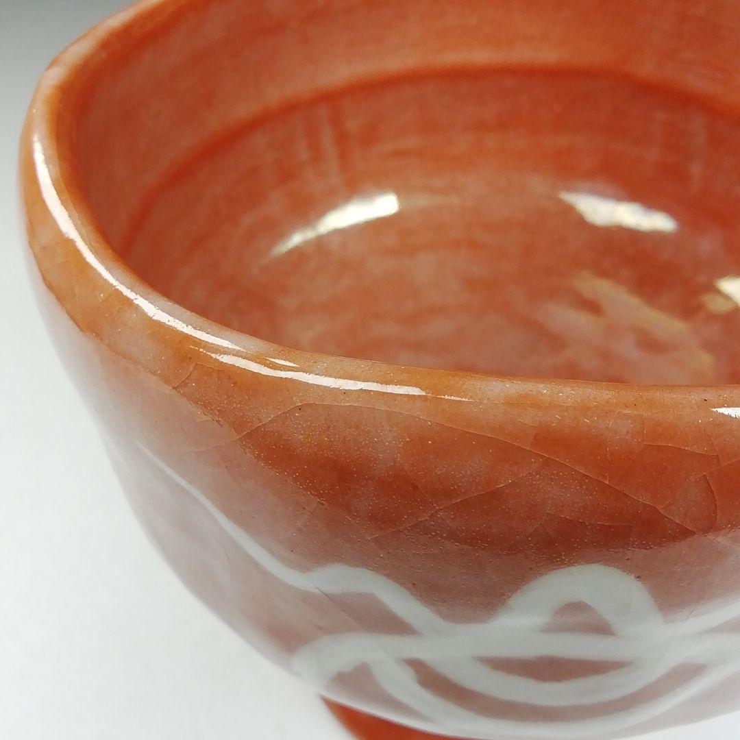 Ｗ２２８　『八坂焼』『馬上盃　茶碗』　共箱　抹茶碗　茶道具