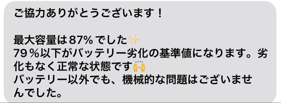 iPadAir第3世代 64GB バッテリー良好