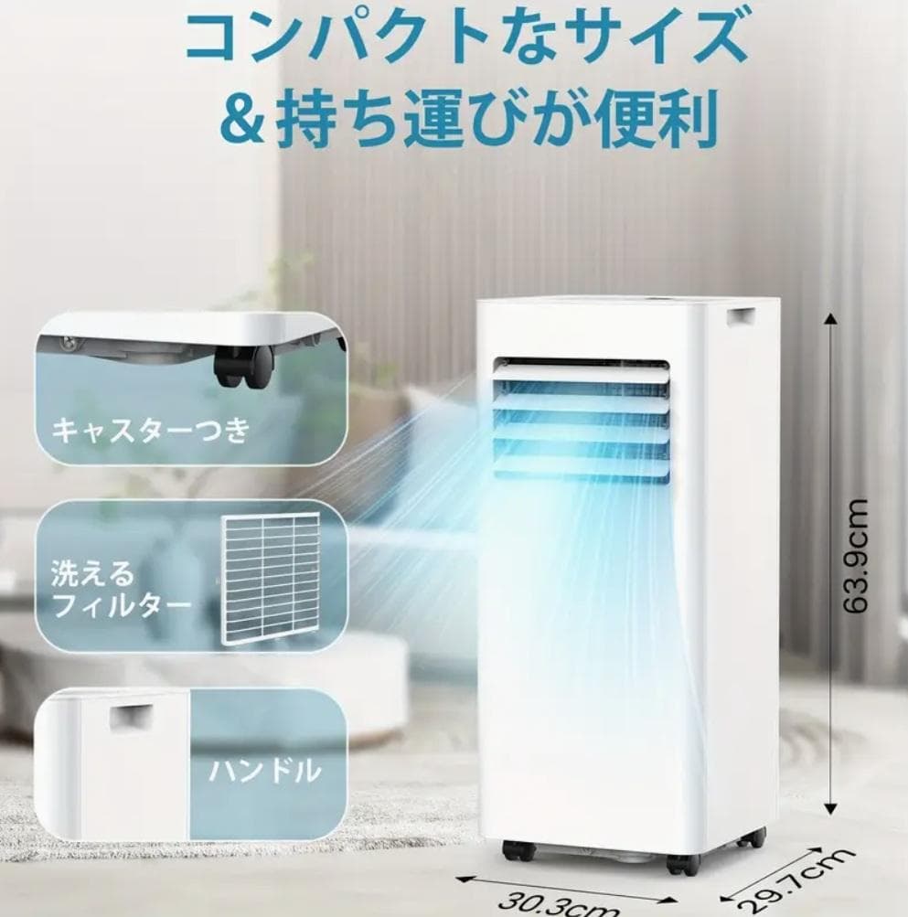 今季最後の1個！！新品未使用☆匿名発送☆　スポットクーラー　窓用エアコン