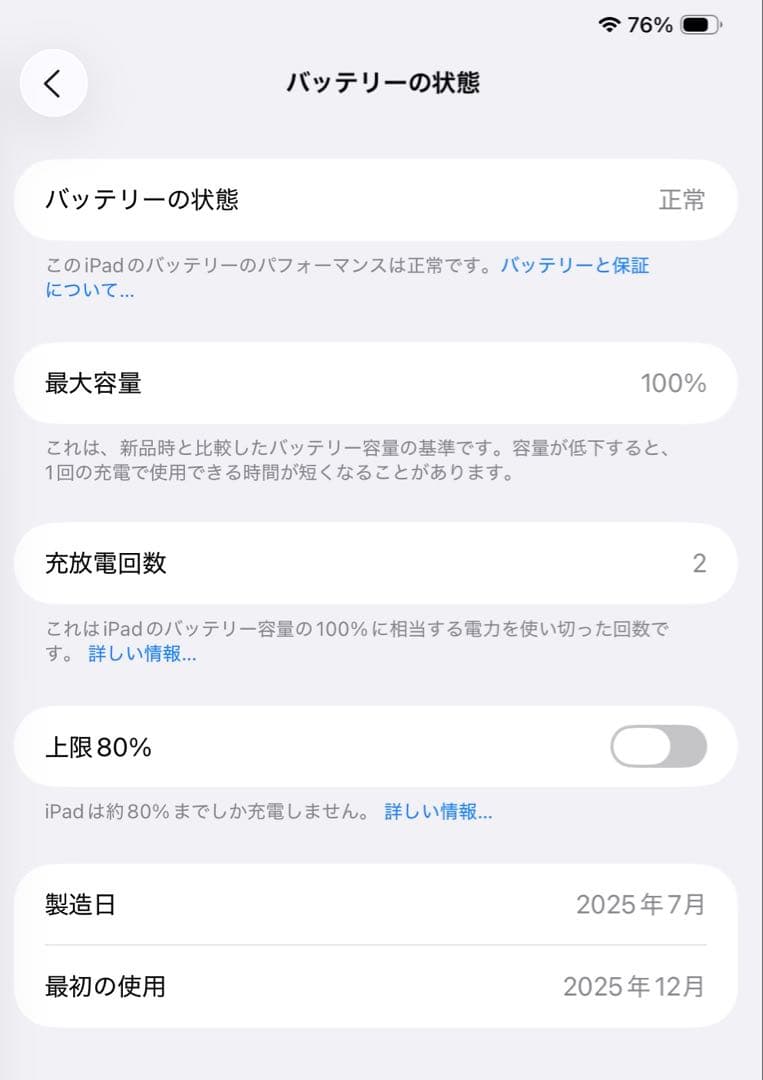 【Nao様】iPad Pro M5 11インチ Cellular 256GB