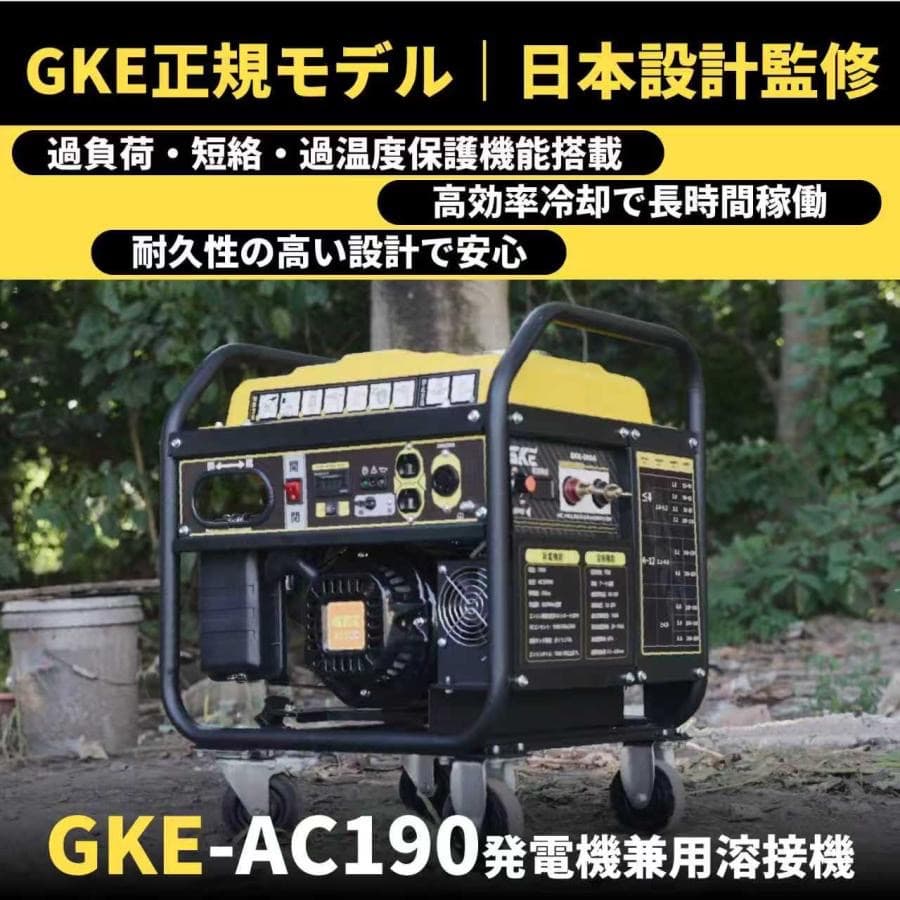 アーク溶接・AC出力★発電機兼用溶接機 4.0kVA 単相100V 50/60