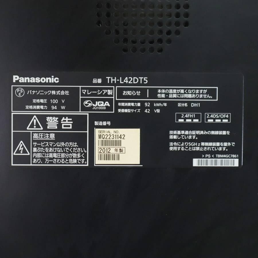 値下パナソニック スマートビエラ 42インチ フルHDテレビ TH-L42DT5