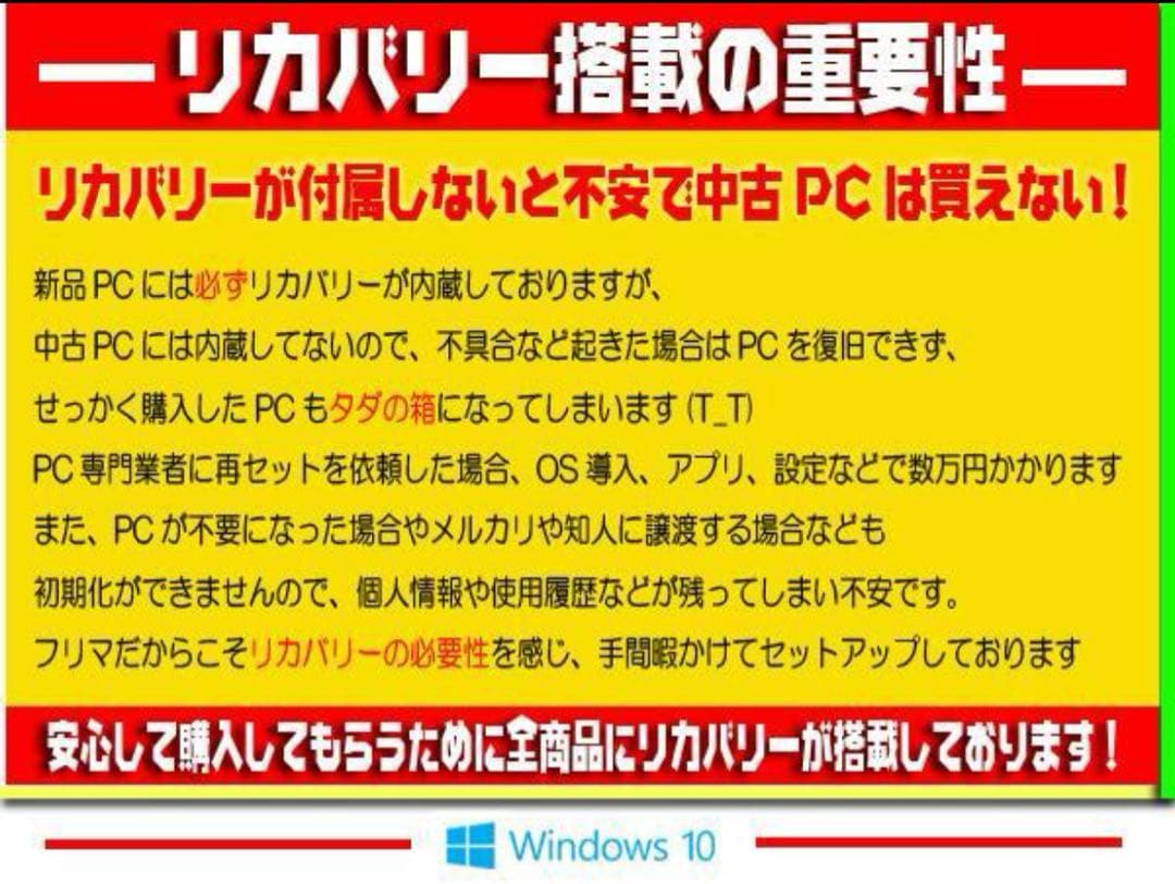 ☀最新Win11★薄型＆迫力15.6型★CORE★メモリ増設★オフィス★リカバリ