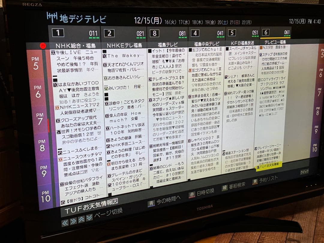 【動作確認済】東芝REGZA 液晶テレビ 42Z9000