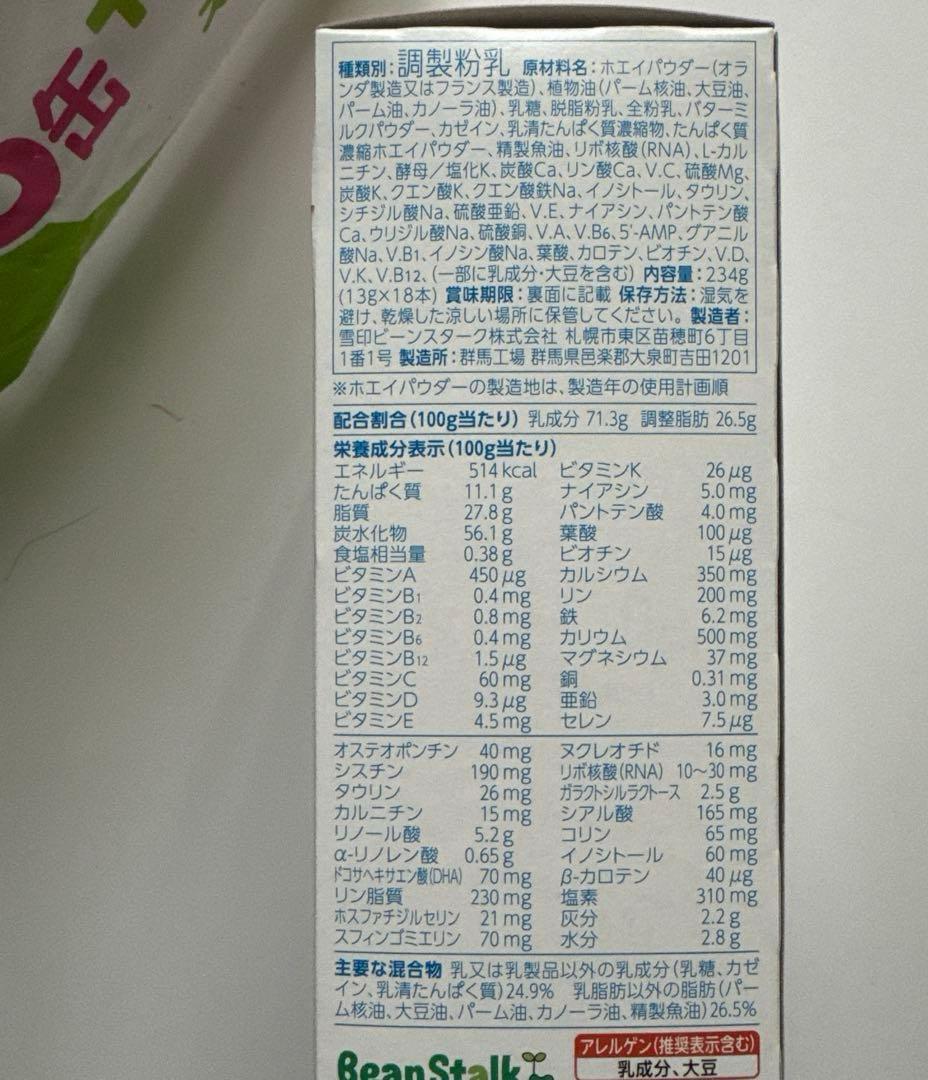 BeanStalk すこやか M1 3缶 + すこやかM1 スティック18本