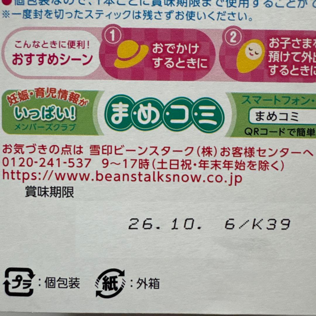 BeanStalk すこやか M1 3缶 + すこやかM1 スティック18本