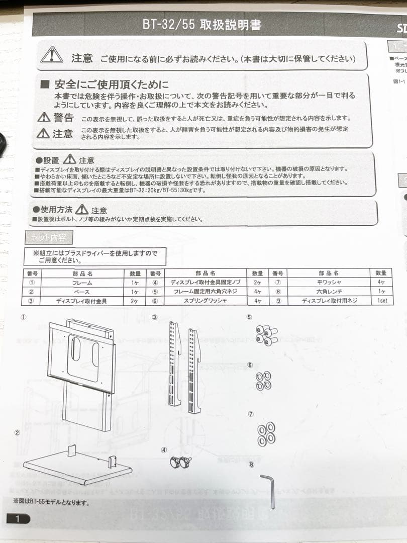 SDS エス・ディ・エス 卓上型業務用ディスプレイスタンド ブラック BT-55