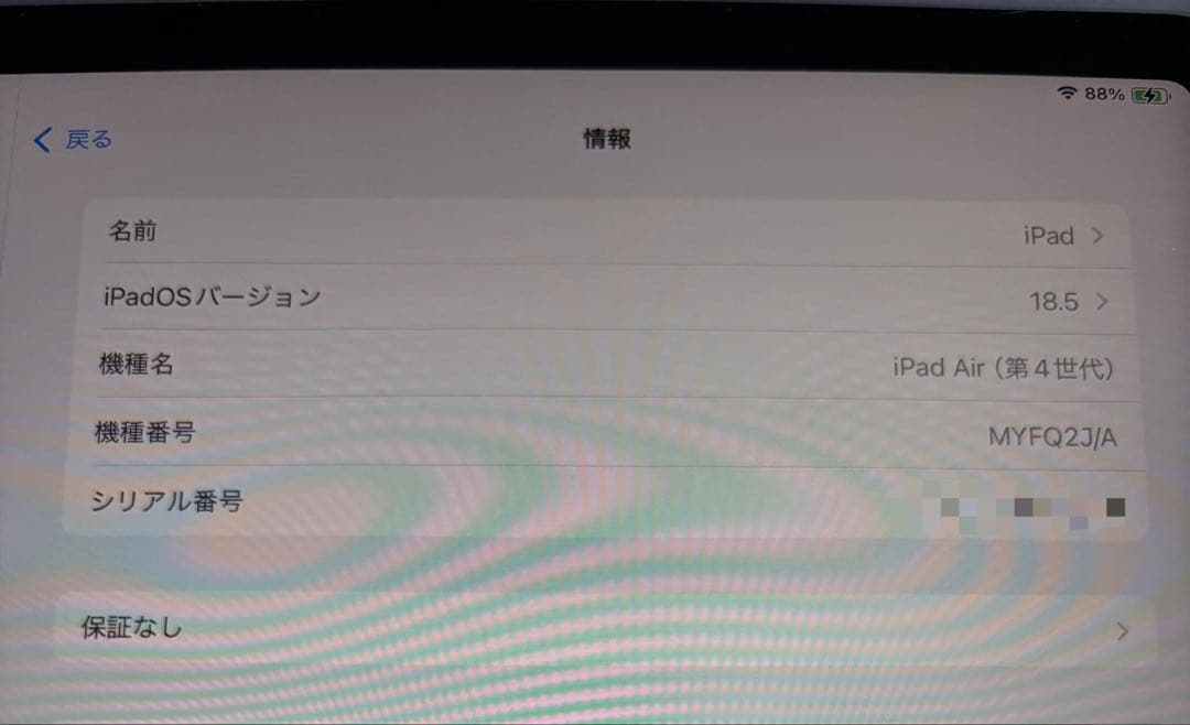 iPad Air第4世代 64GB Apple Pencil 2セット