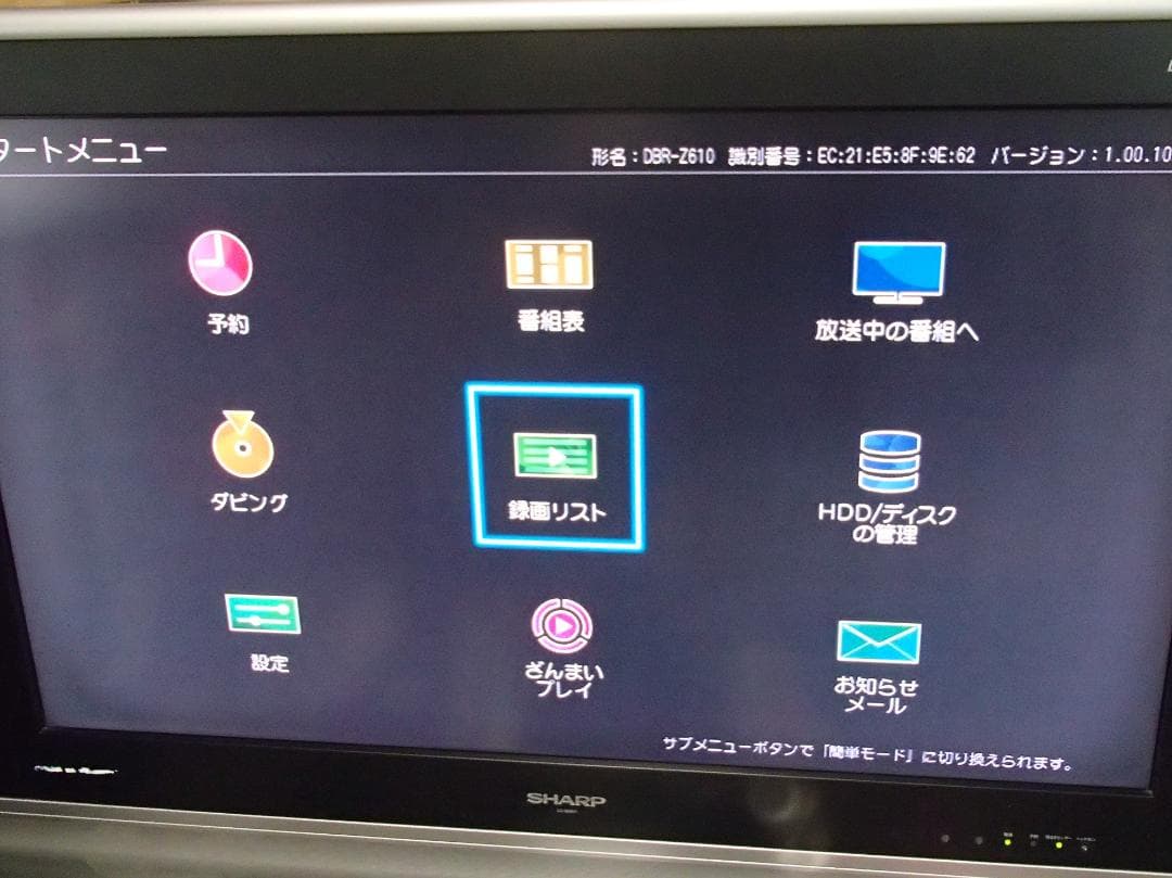 送料無料ブルーレイレコーダー、DBR-Ｚ610、W録画、動作品