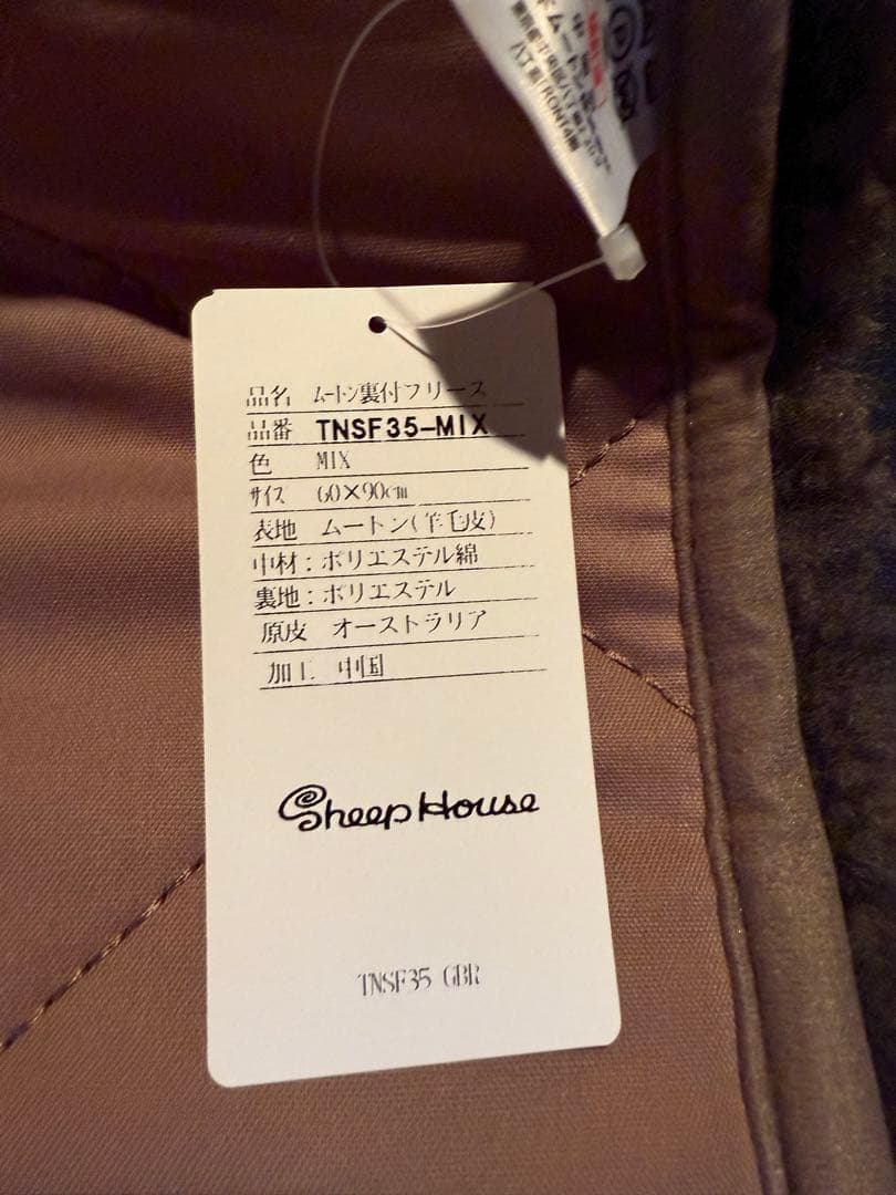 風*茂様 日本ムートン　背もたれ付高級ムートンクッション　ムートン100%定価5