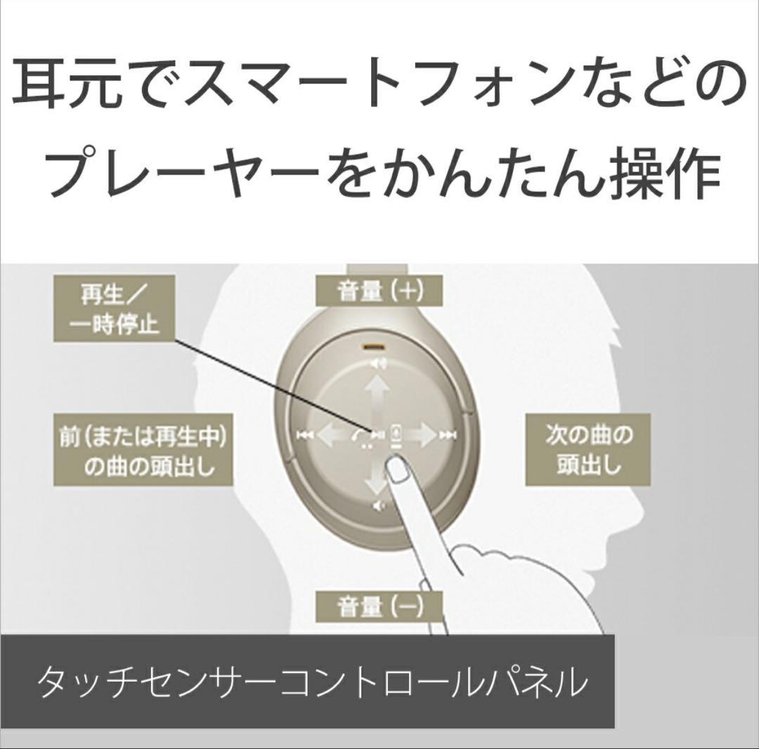 WH-1000XM4 ワイヤレスヘッドホン