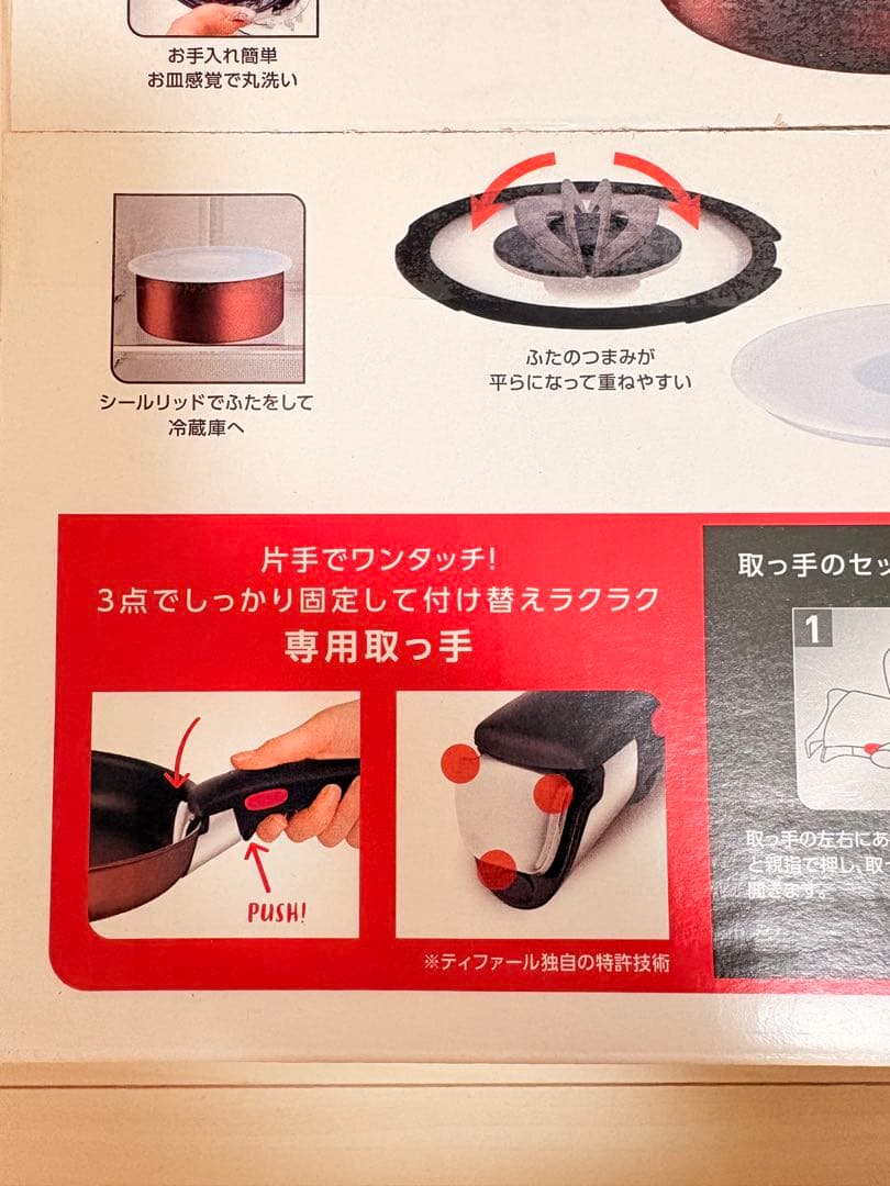 ティファール　インジニオ モカ7点セット IH対応　ガス火対応