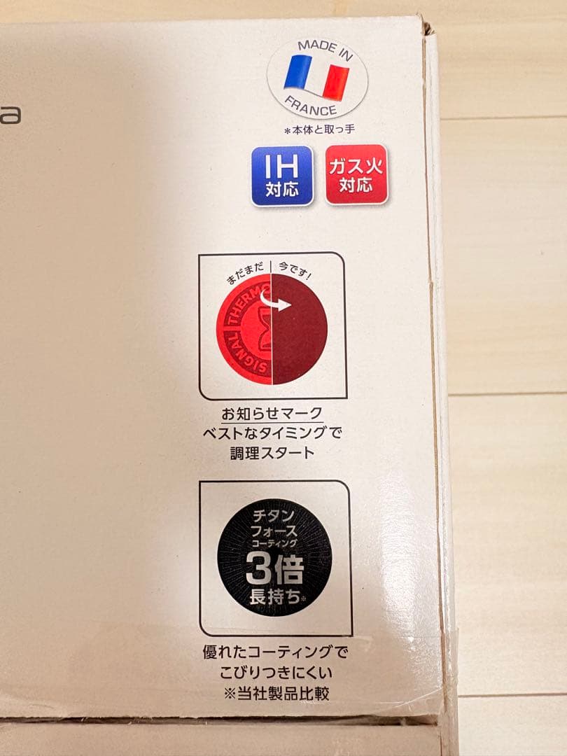 ティファール　インジニオ モカ7点セット IH対応　ガス火対応