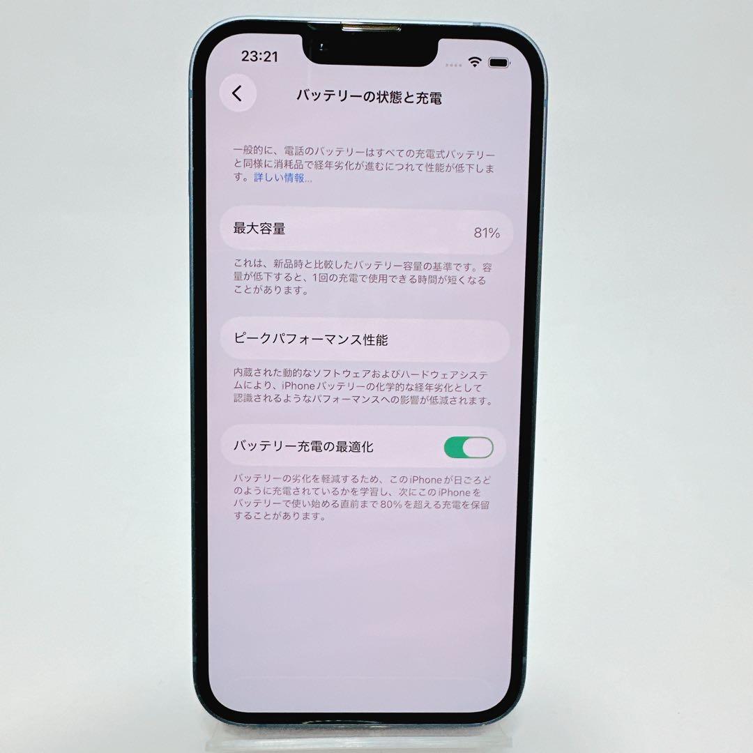 iphone14／A2881／128GB バッテリー最大容量81％／SIMフリー