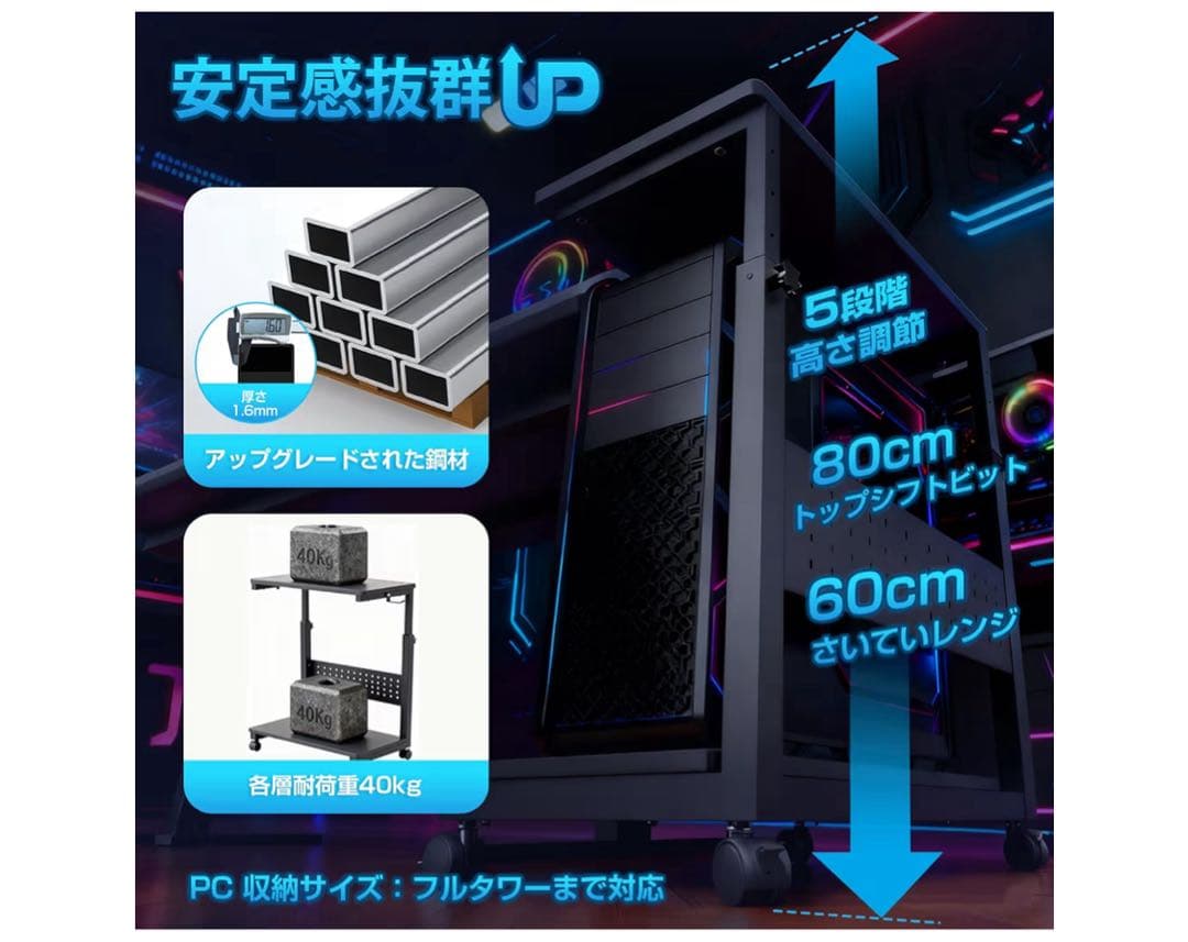 パソコンワゴン PCラック 昇降式 スタンド付き サイドテーブル キャスター付き