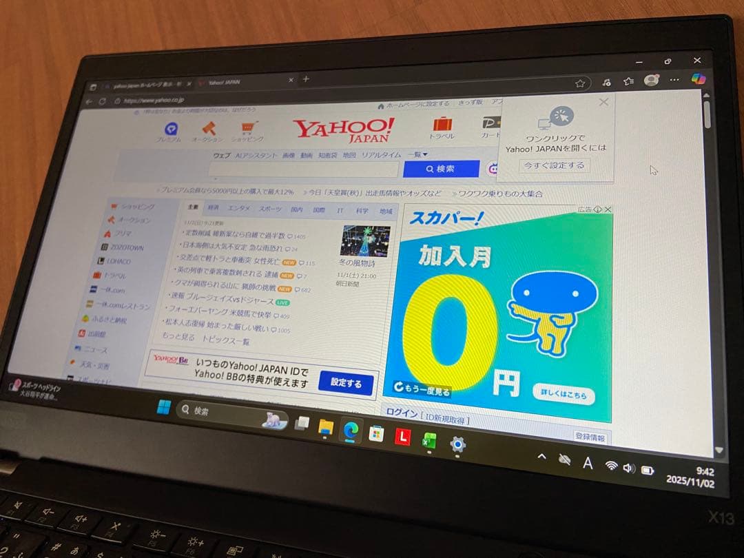 Lenovo ThinkPad X13 Gen1 Ryzen 5 Pro 高性能