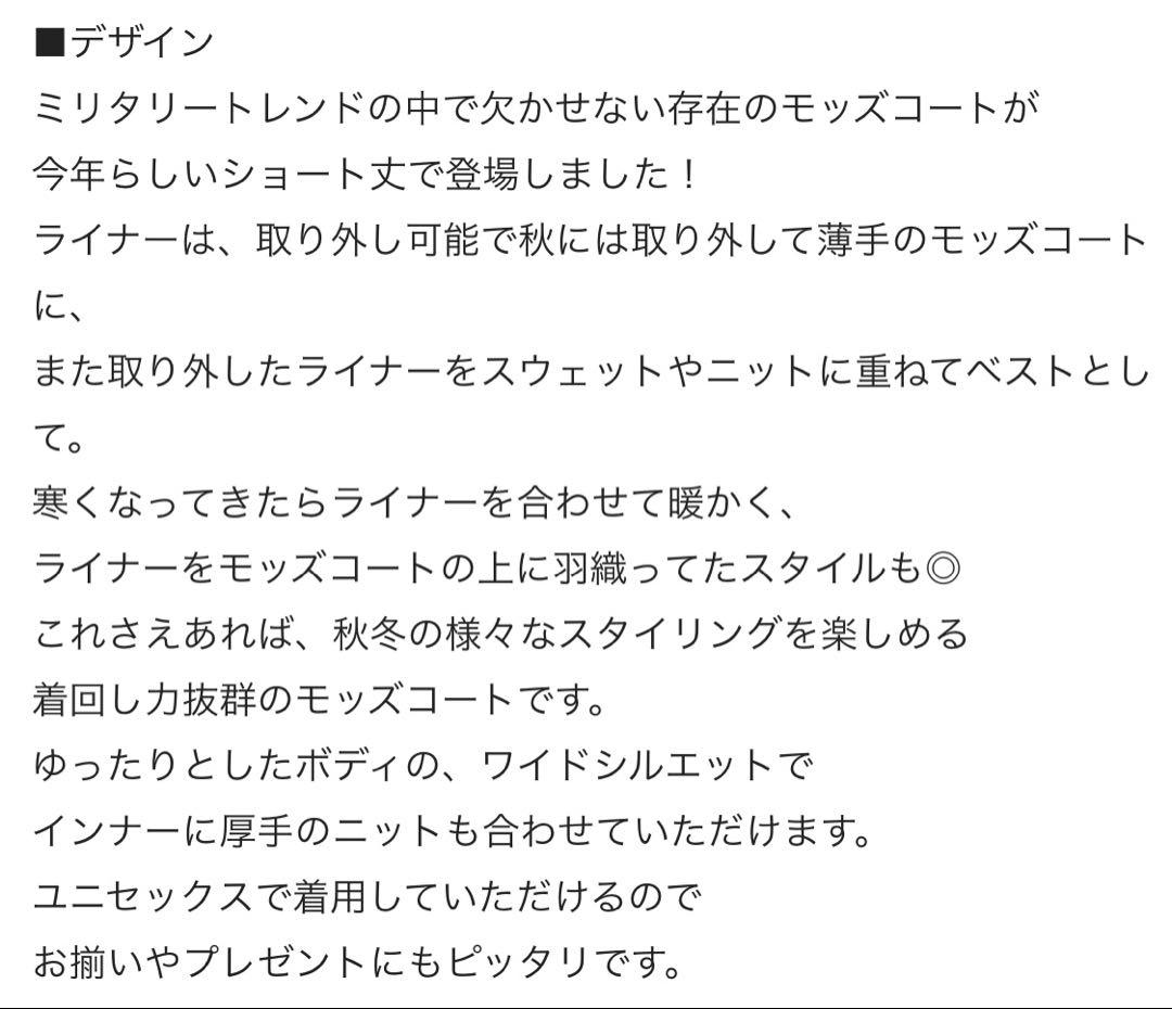 CIAOPANIC TYPY ショートモッズコート チャオパニック ライナー付