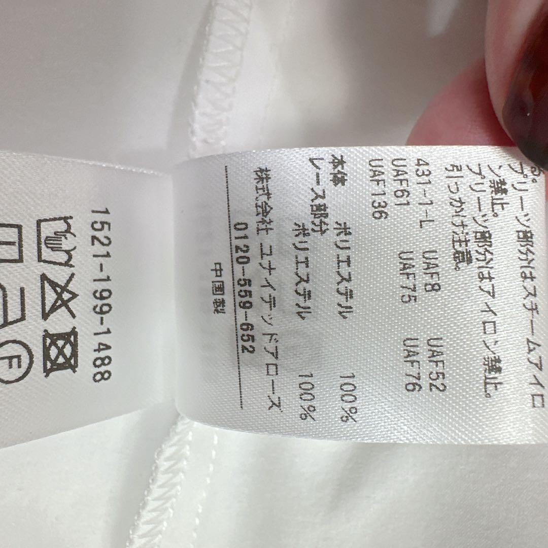 超美品　ユナイテッドアローズ レースプリーツ フリル ブラウス　白黒　チュール