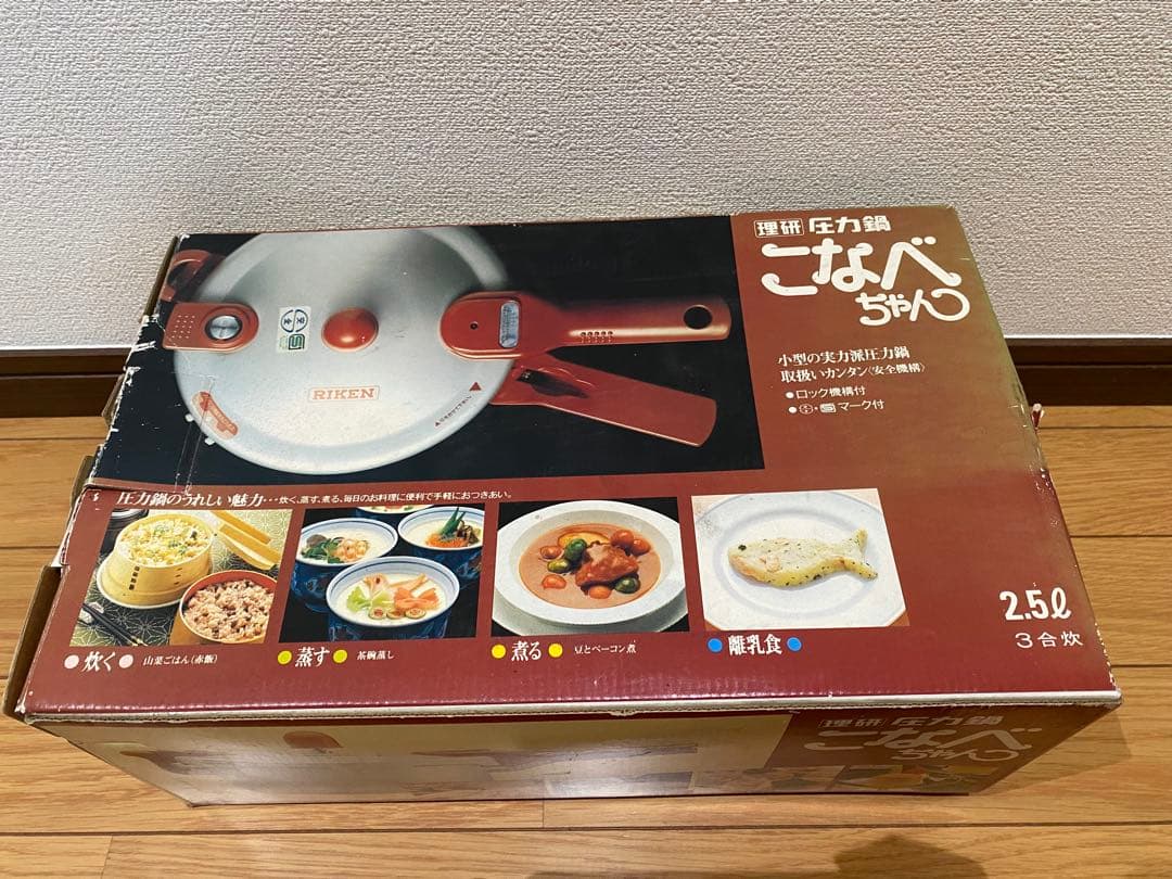 理研圧力鍋こなべちゃん 2.5L
