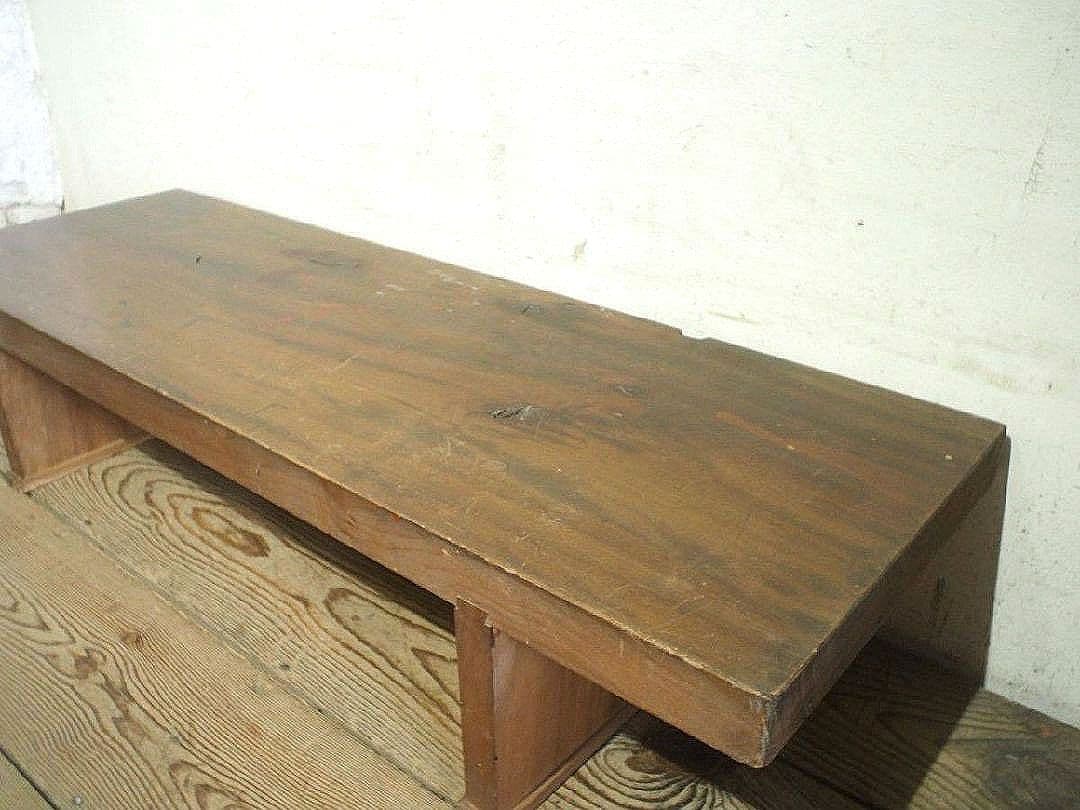 1282 重厚な一枚板のローテーブル　展示台　古家具　レトロ　アンティーク
