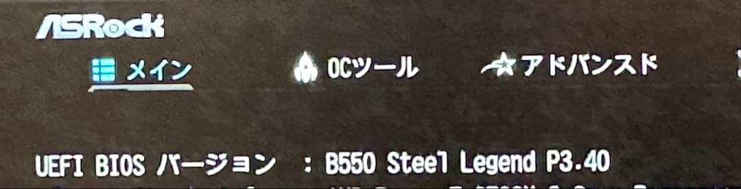 ASRock B550 STEEL LEGEND マザーボード　オマケ付き