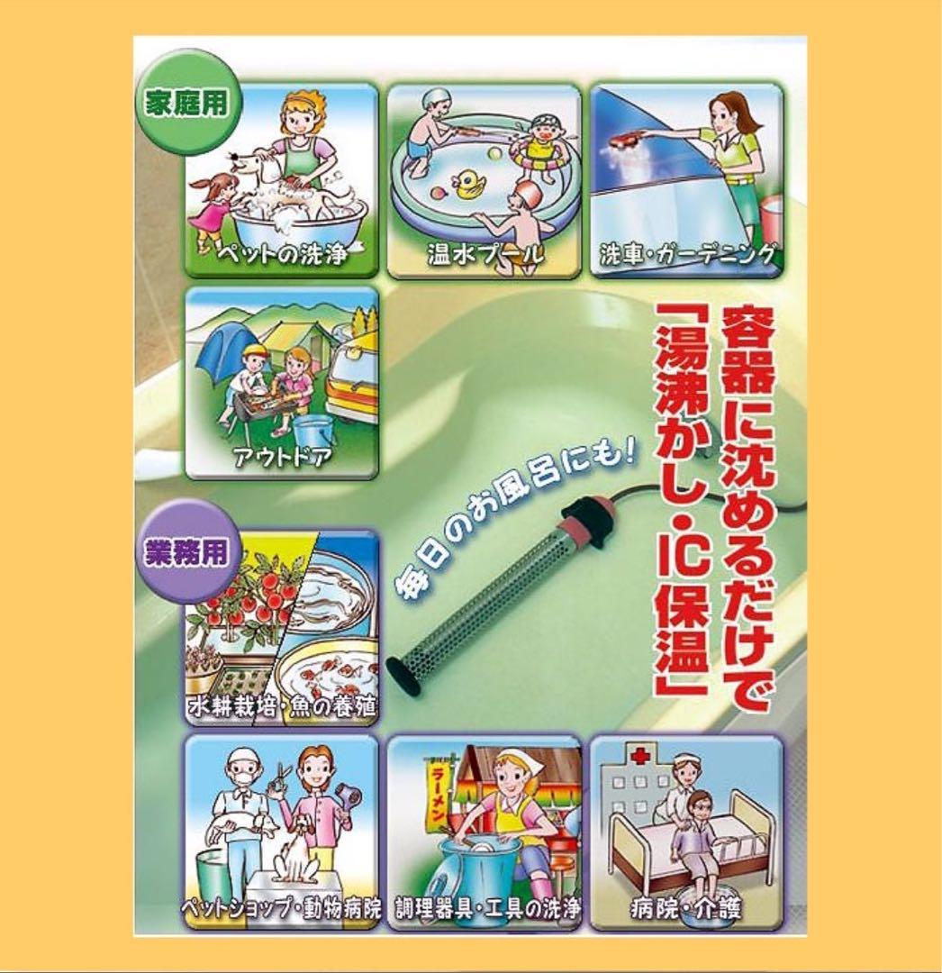 SUNART SCH-901 湯沸かし太郎 美品