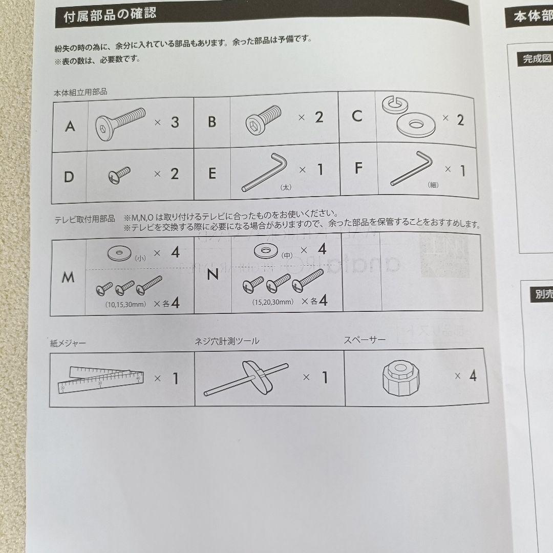 EQUALS anataIRO REGULAR TVスタンド棚板・HDDホルダー