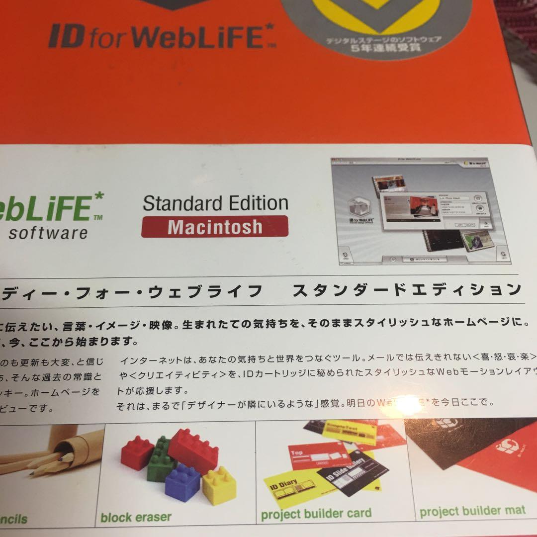 デジタルステージ ID FOR WEBLIFE STANDARD ED MAC