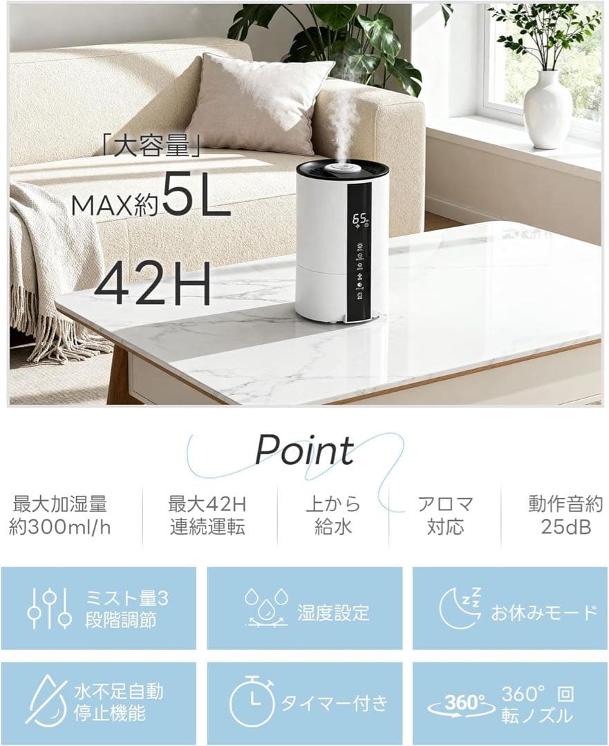 新品！加湿器　卓上小型　大容量5l アロマ対応　乾燥防止　超音波式パワフル　静音