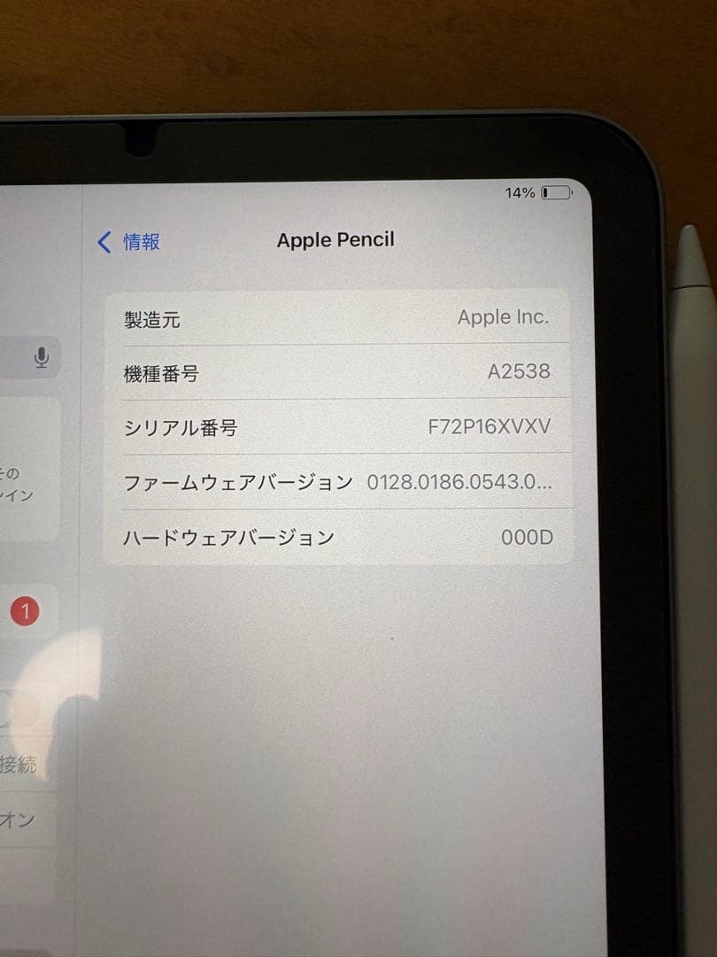 iPad mini A17proチップ+Apple Pencil Pro