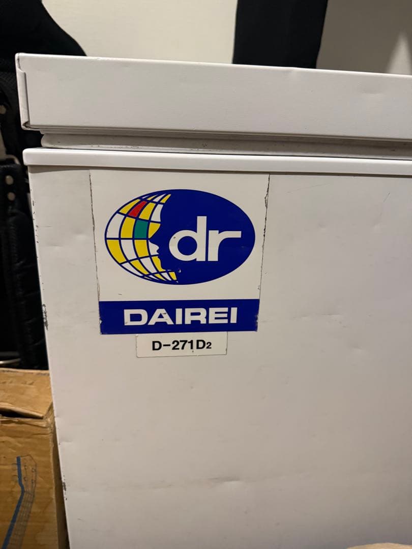 引き取り限定　ダイレイ　業務用冷凍ストッカー　D-271D2
