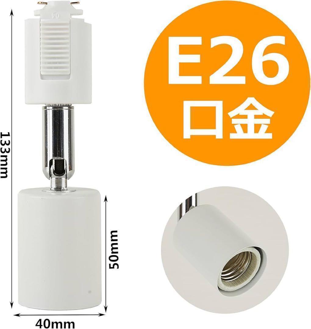 ダクトレール スポットライト 12個セット E26 LED電球付き 高輝度