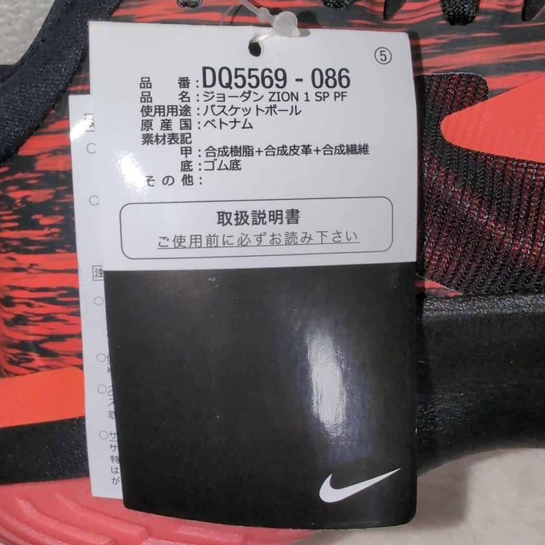 eo18 JORDAN ZION 1 SP x NARUTO バッシュ 28cm