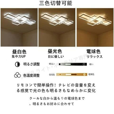 シーリングライト おしゃれ LED 調光調色 天井照明 照明器具 6〜12畳