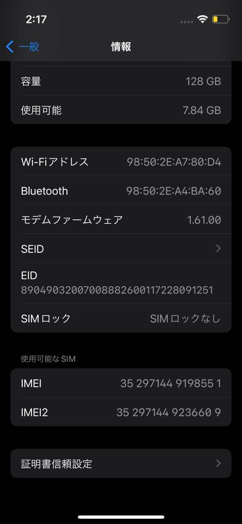 iPhone 13 mini グリーン 本体