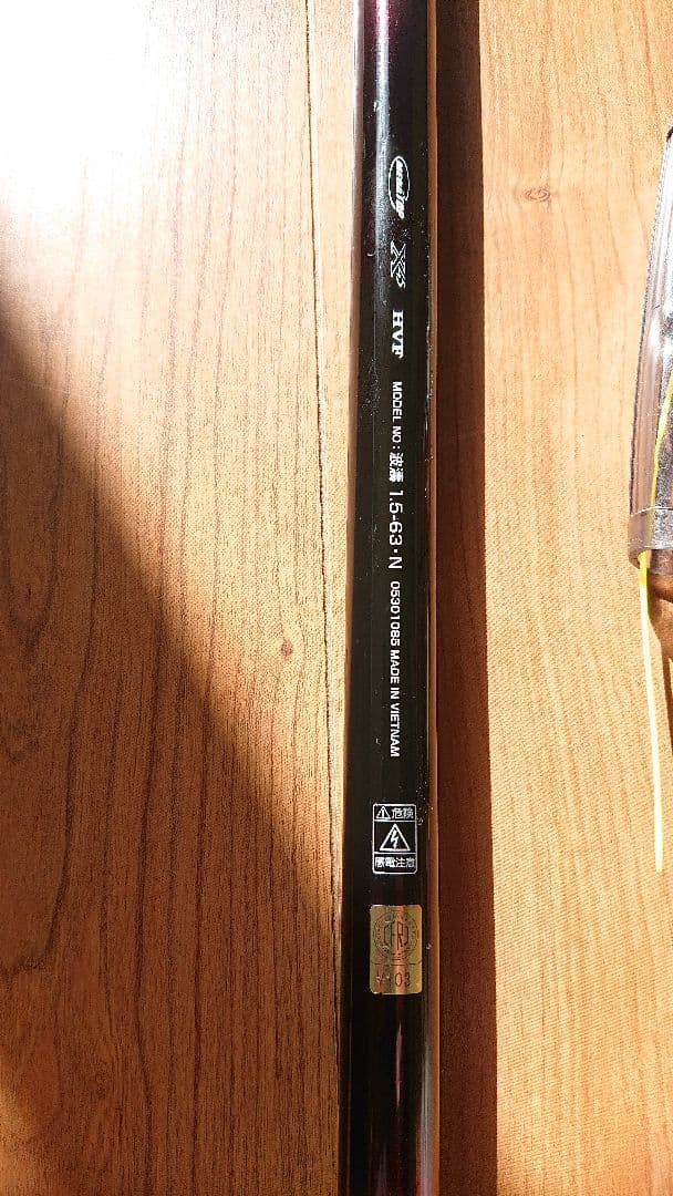 きやしば磯竿 ダイワ 波濤 1.5-63・N / daiwa / 釣具