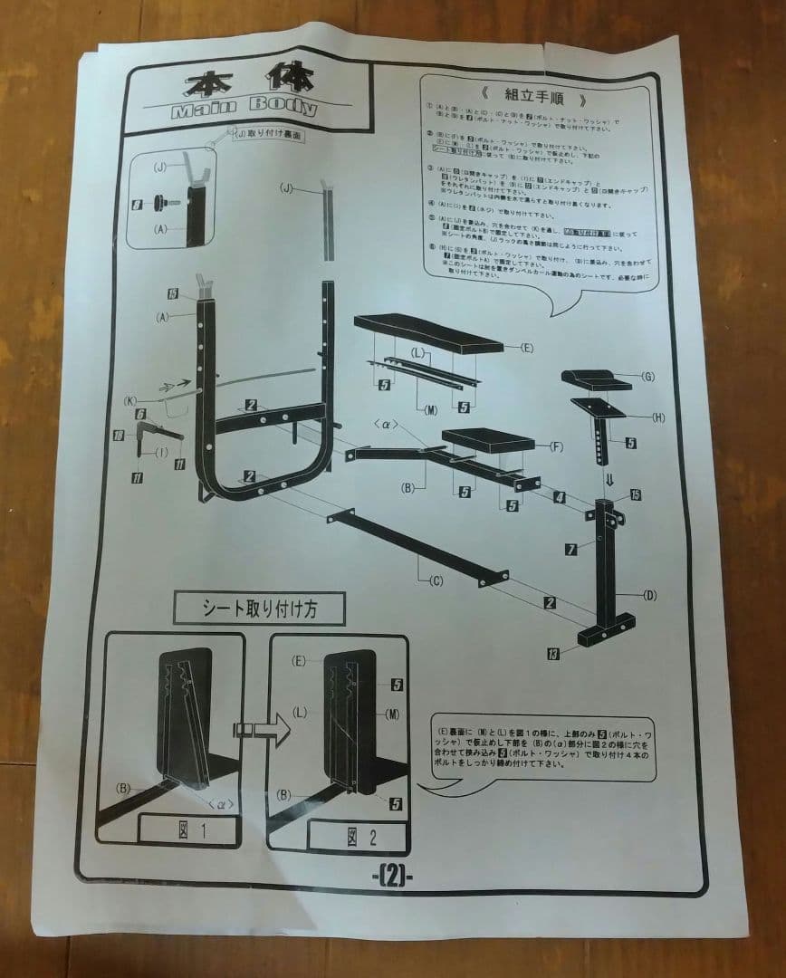 【naoki】【引き取り限定】ベンチプレスセット