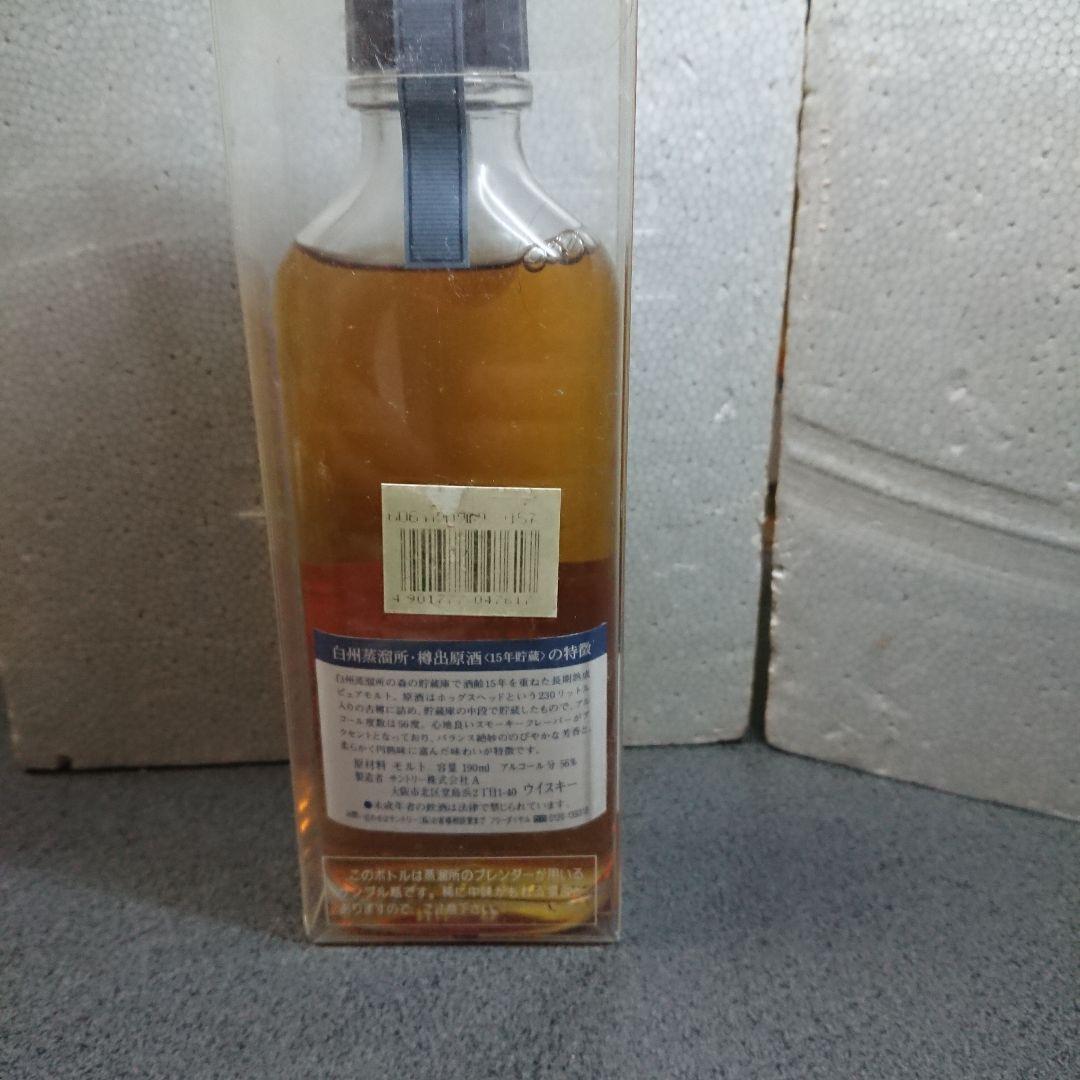 サントリー 白州蒸溜所 15年 56度 ウイスキー