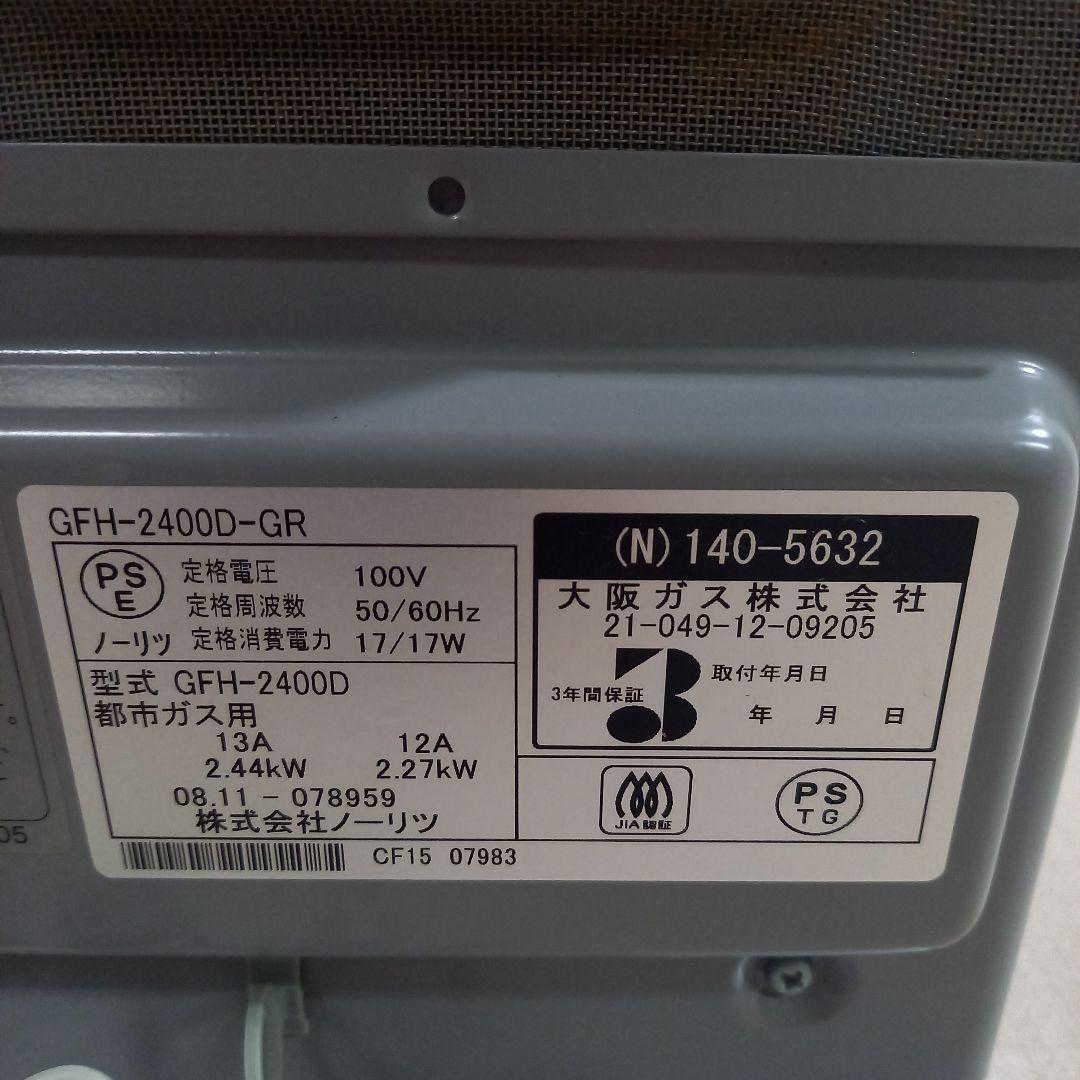 NORITZ 都市ガスファンヒーター GFH-2400D-GR ①