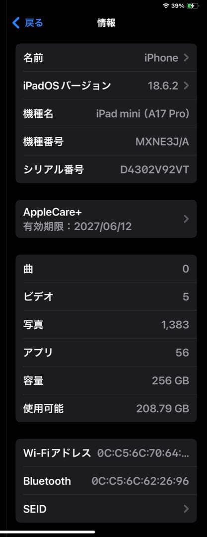 iPad mini 第7世代Wi-Fiモデル 256GB AppleCare付き