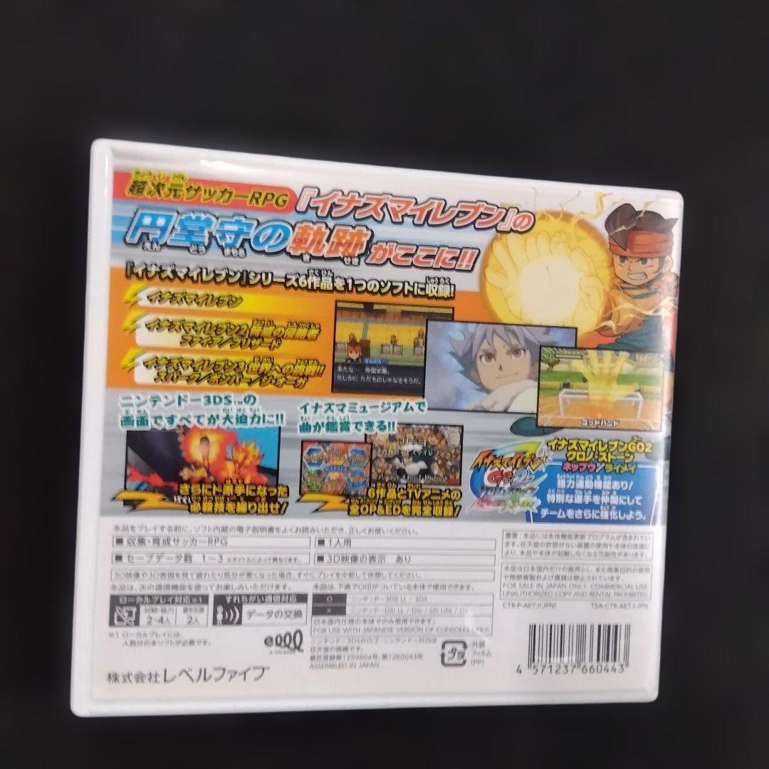 ②イナズマイレブン 1・2・3!!円堂守伝説