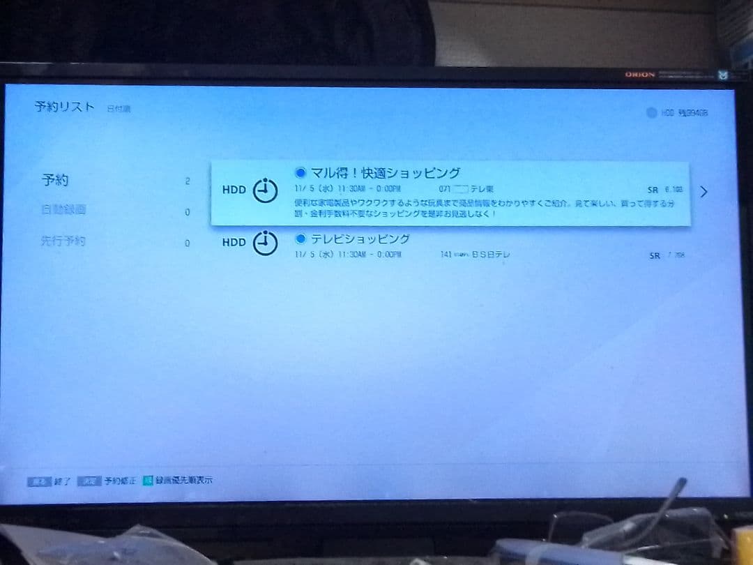 即発送！動作確認品！SONY BDZ-FW1000ブルーレイレコーダー